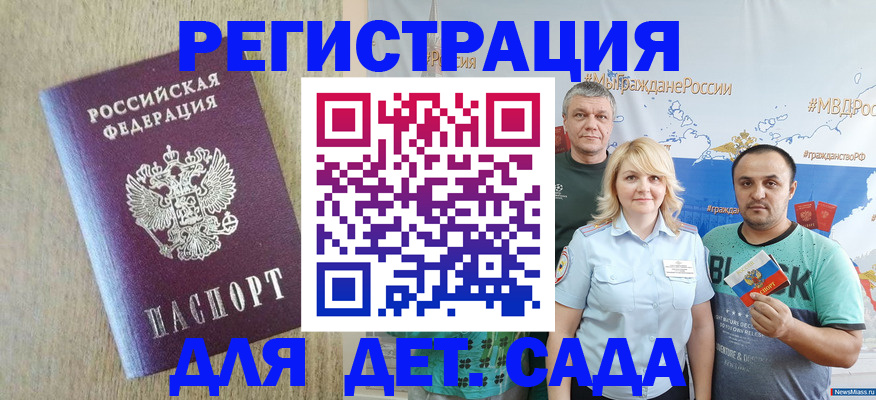 прописка для военкомата в Кизляре
