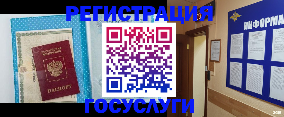 временная регистрация для всех в Кизляре