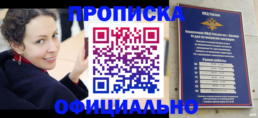 миграционный учет в Кизляре