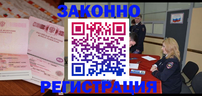 временная регистрация госуслуги в Кизляре