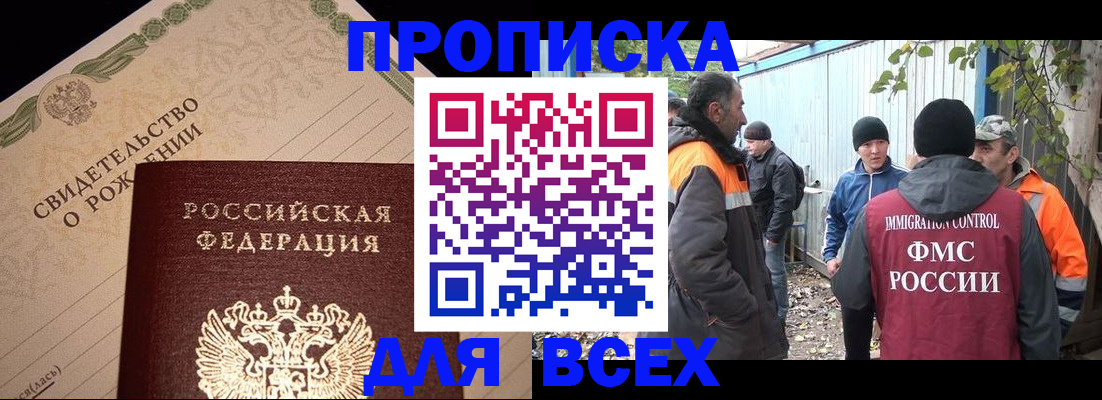 регистрация в Кизляре