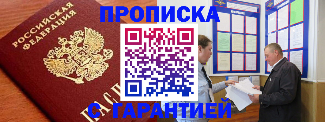 временная регистрация в квартире в Кизляре