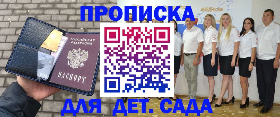 прописка поиск в Кизляре